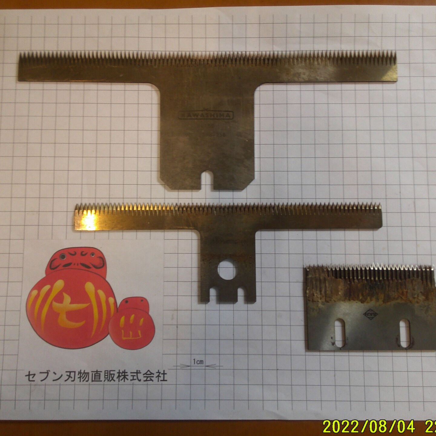 フィルム包装用のギザ刃