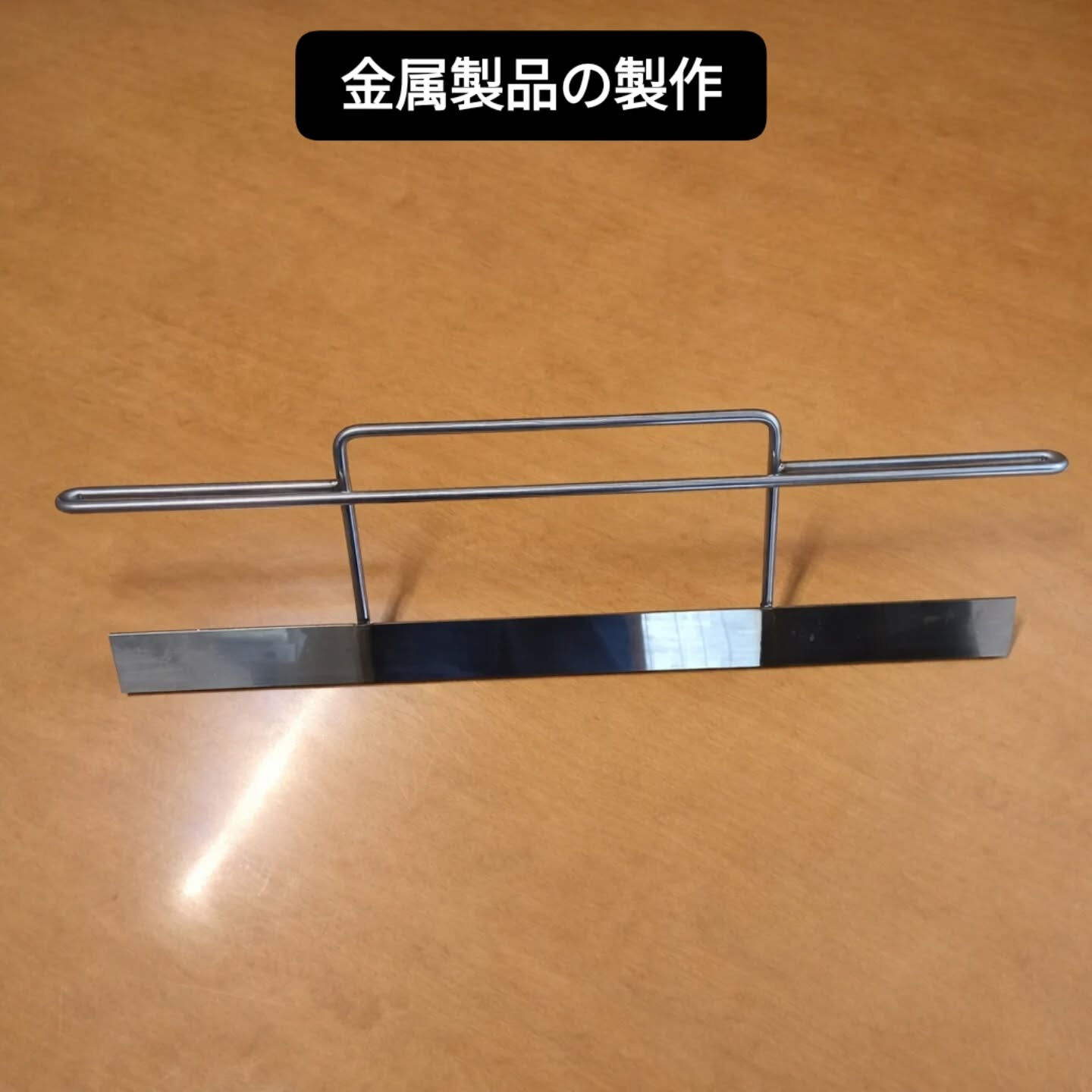 刃物の周辺部品の製作をはじめ、