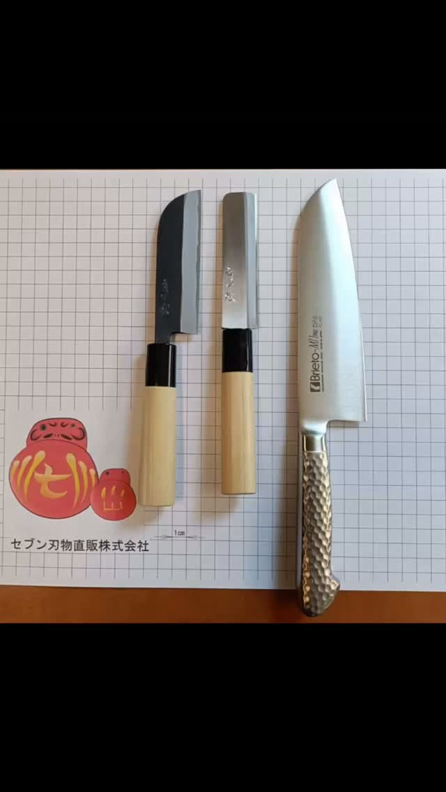 #包丁#栗剥き包丁#鰻裂き包丁 #研磨 #セブン刃物直販 